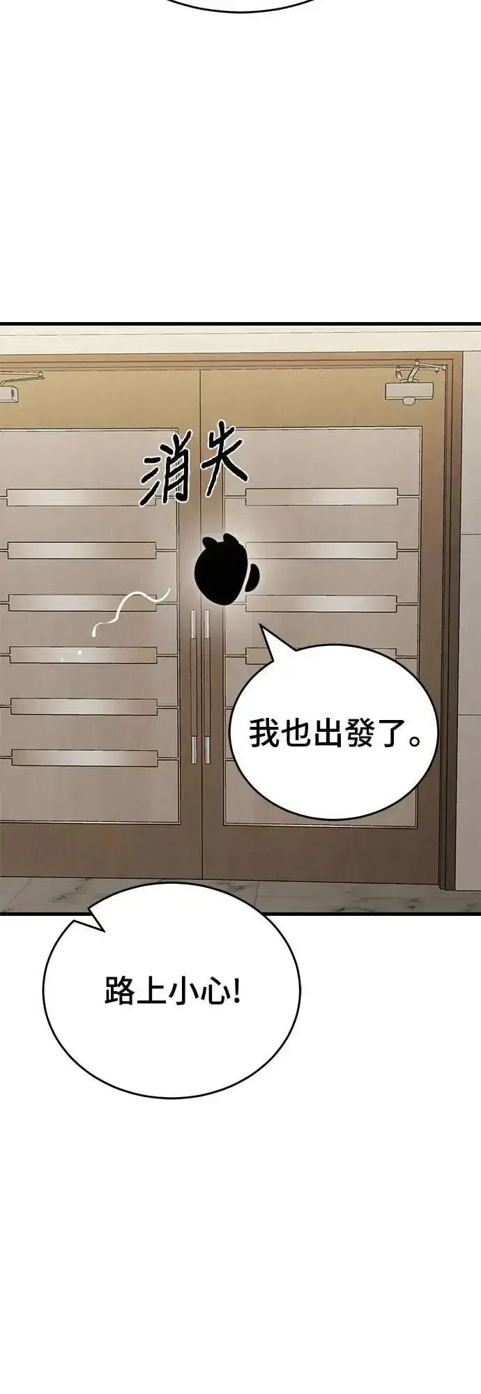 《阎罗降临》第60话图33