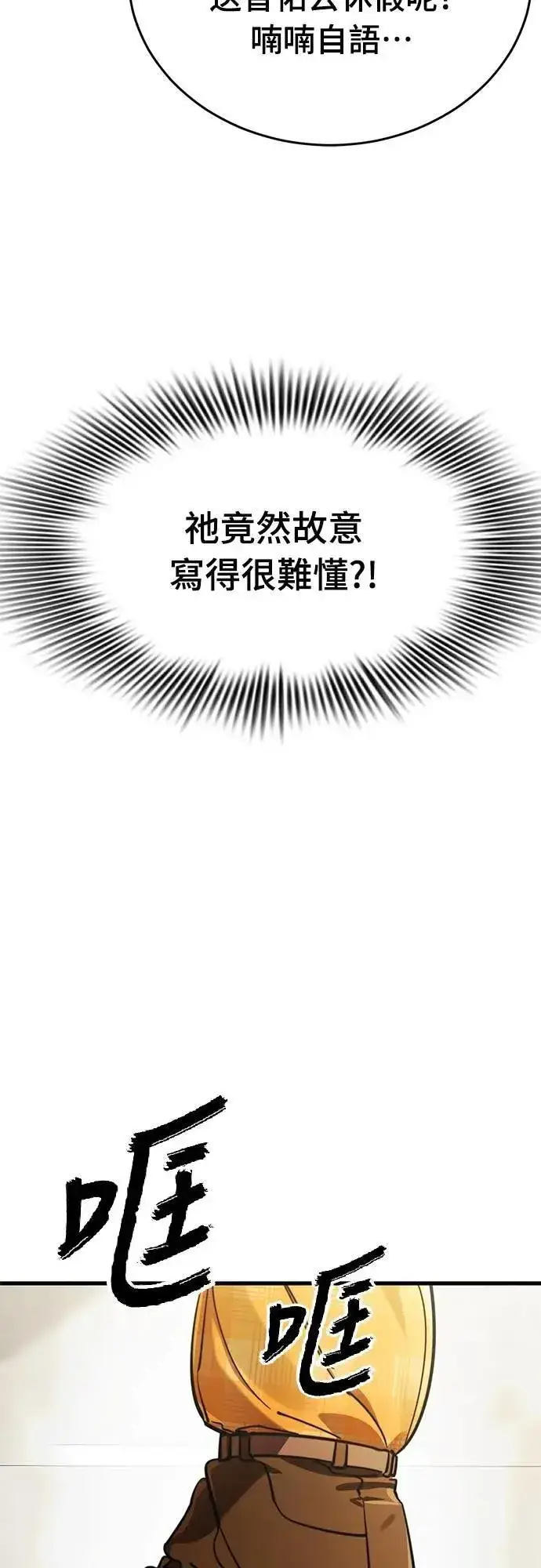 《阎罗降临》第60话图37
