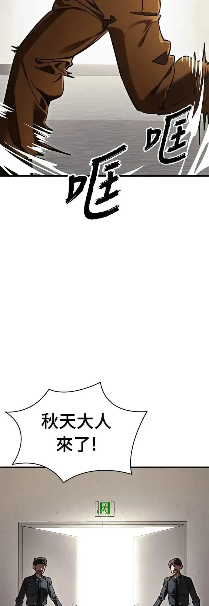 《阎罗降临》第60话图38