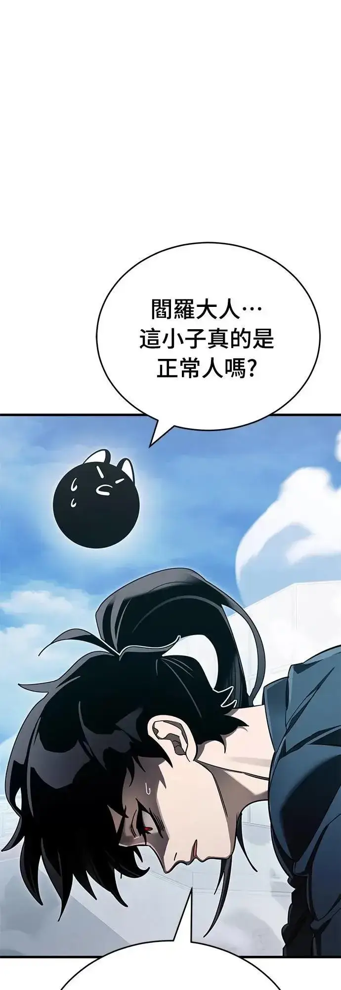 《阎罗降临》第60话图45
