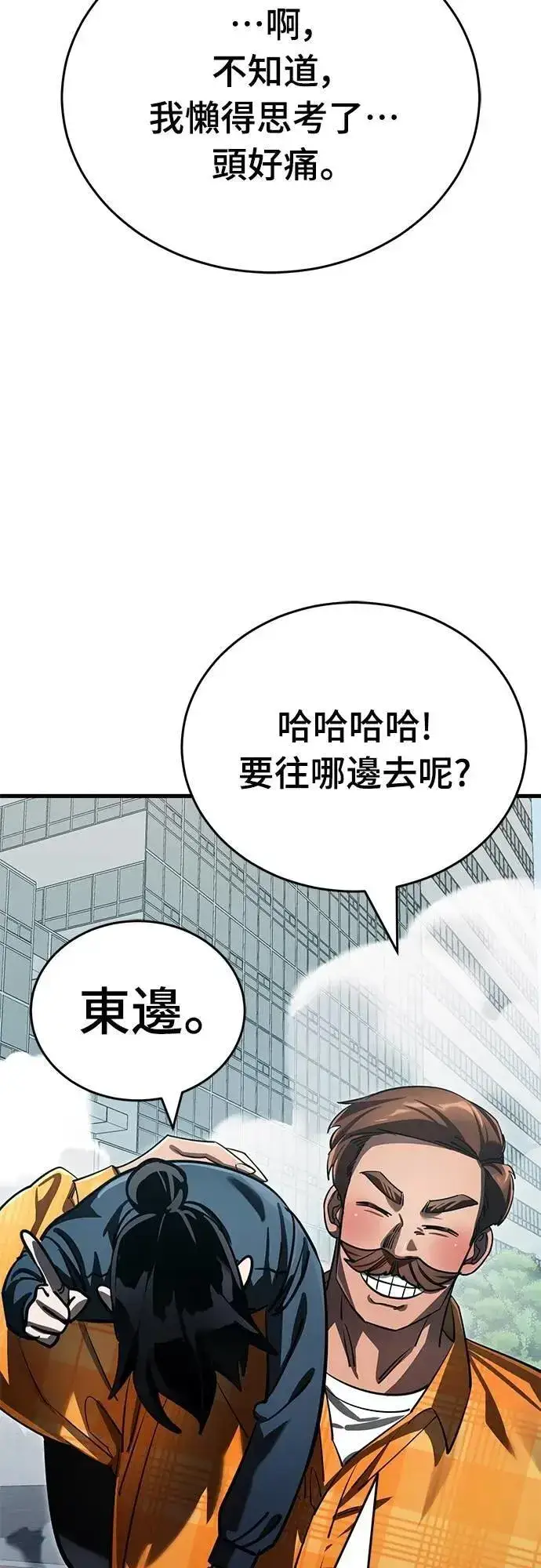 《阎罗降临》第60话图46