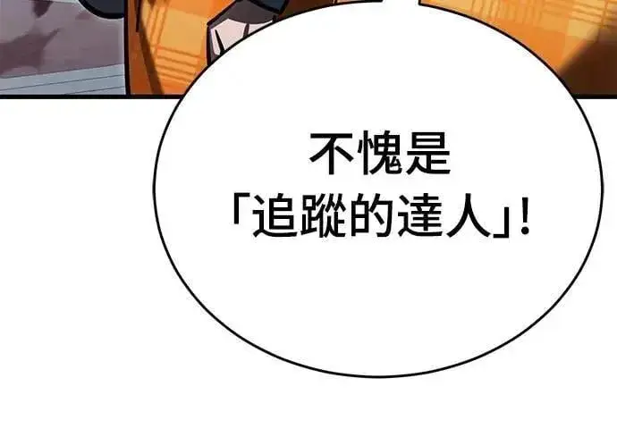 《阎罗降临》第60话图47