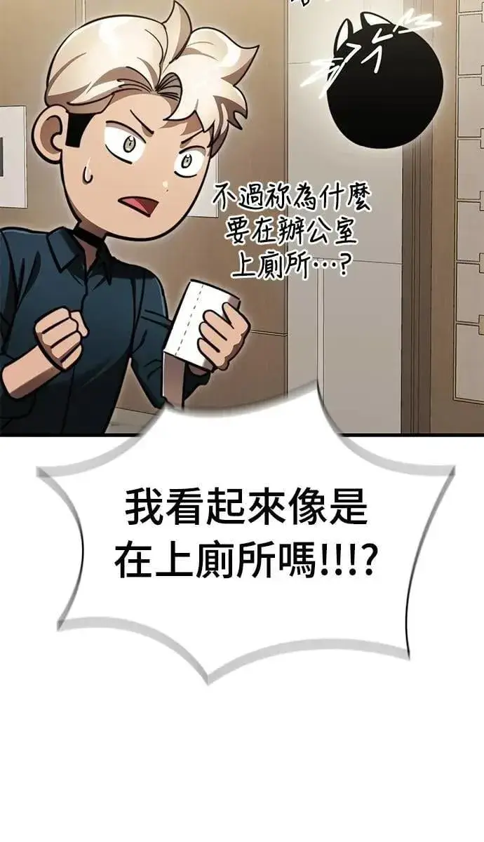 《阎罗降临》第60话图5