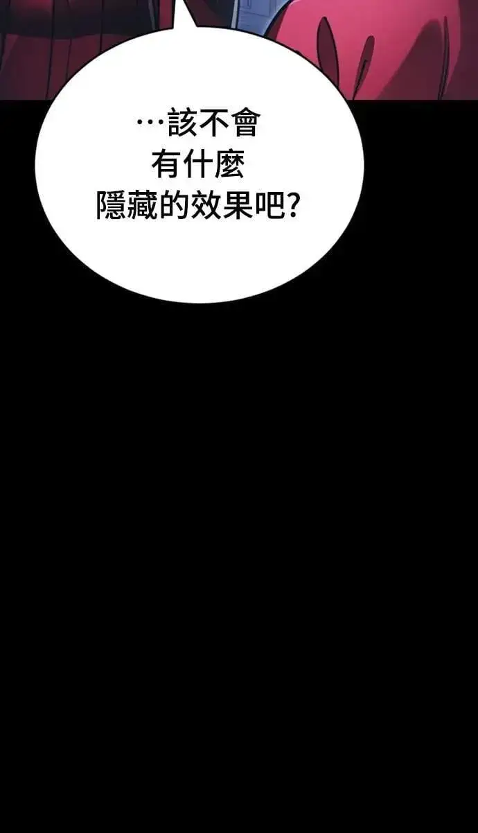 《阎罗降临》第60话图58