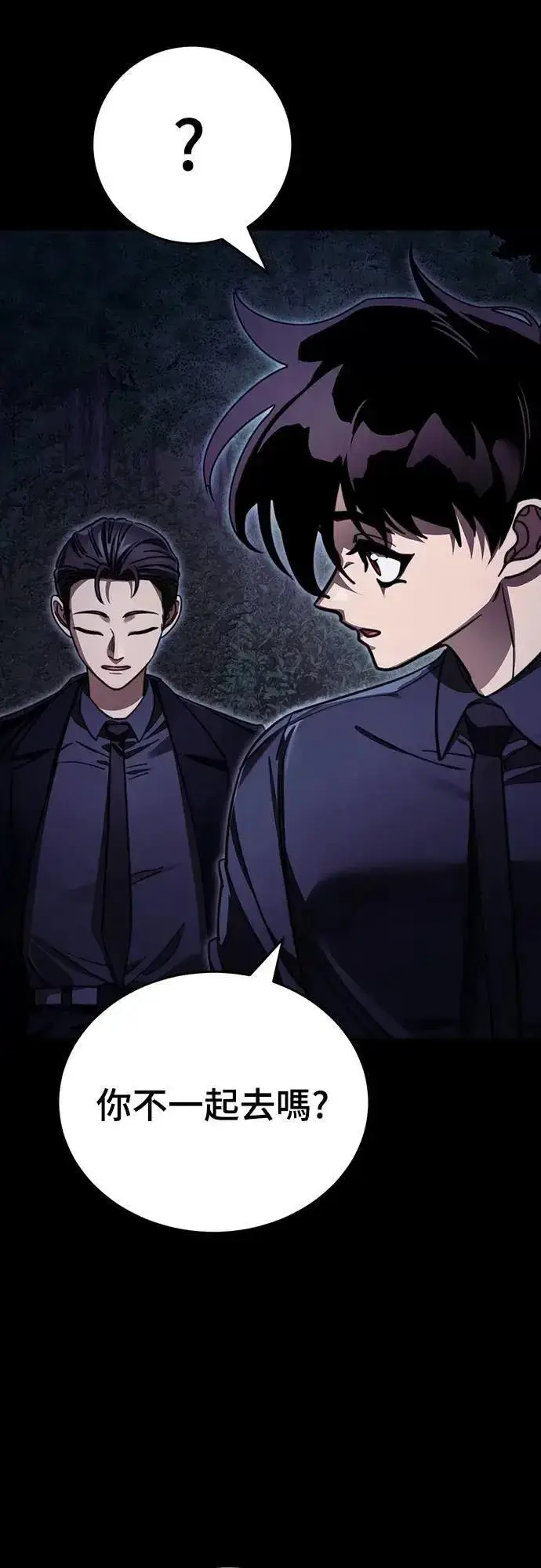 《阎罗降临》第60话图67