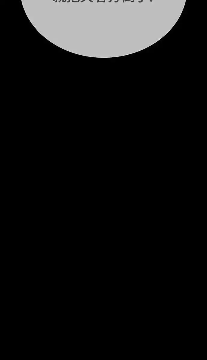 《阎罗降临》第60话图74