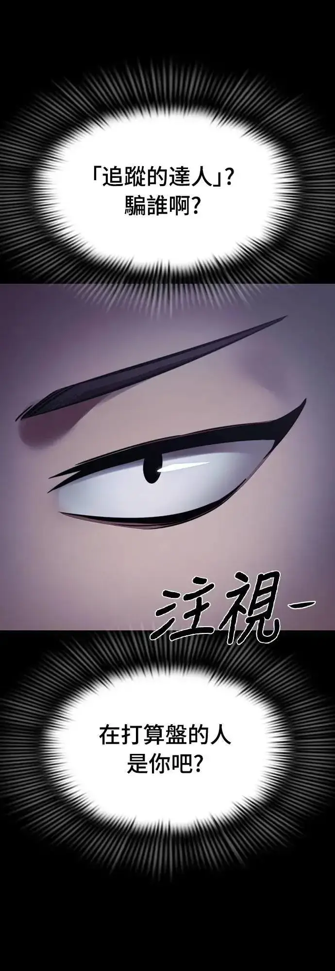 《阎罗降临》第60话图75