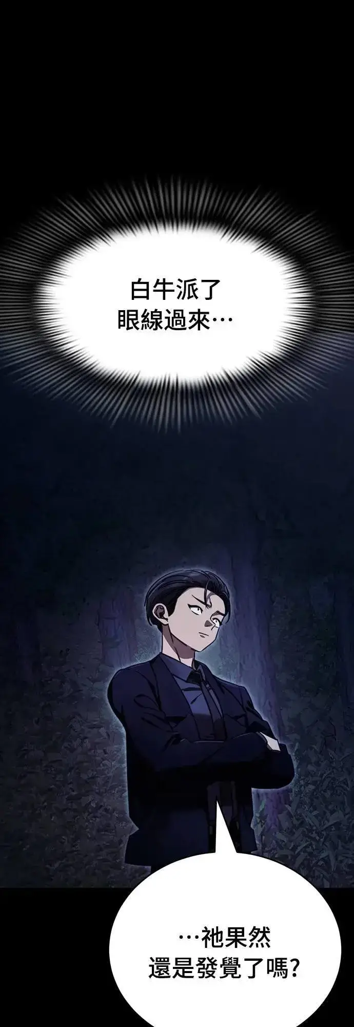 《阎罗降临》第60话图76
