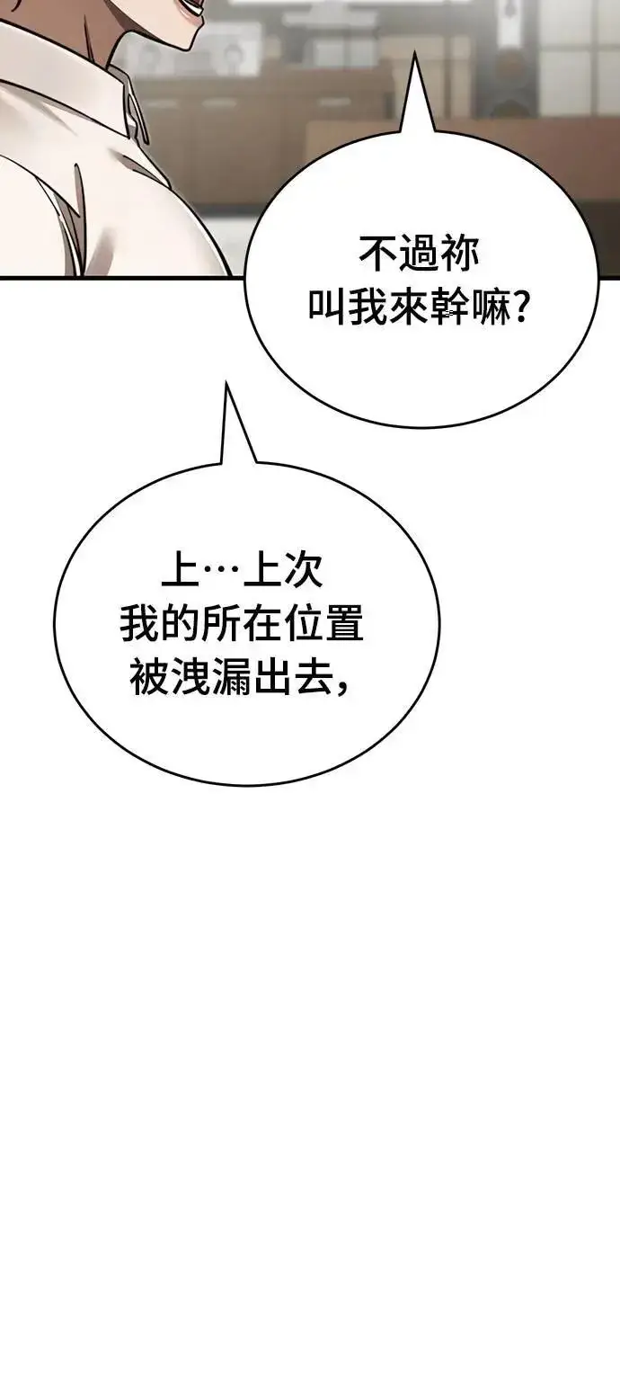 《阎罗降临》第60话图86