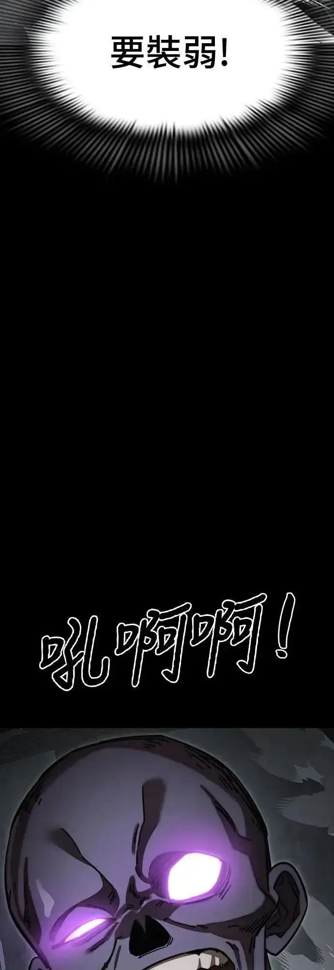 《阎罗降临》第61话图13