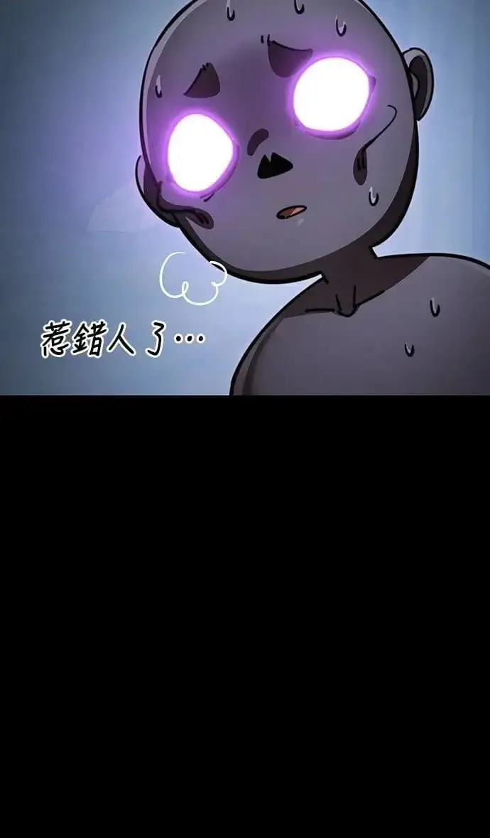 《阎罗降临》第61话图17