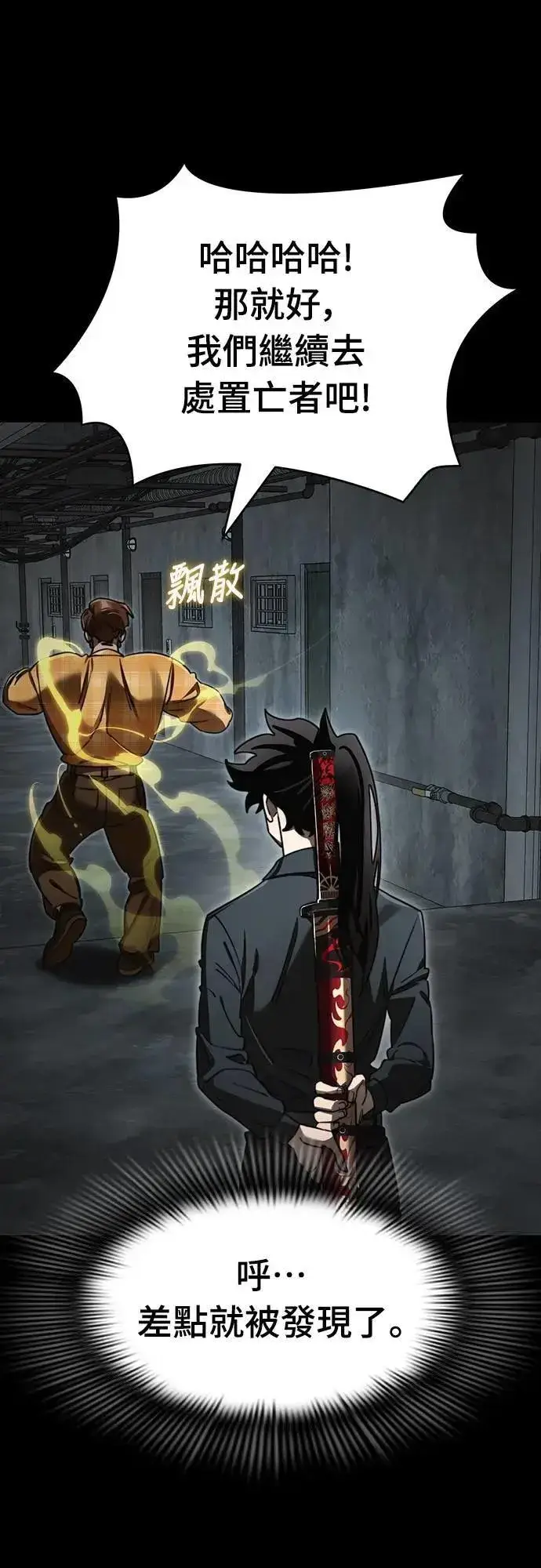 《阎罗降临》第61话图35