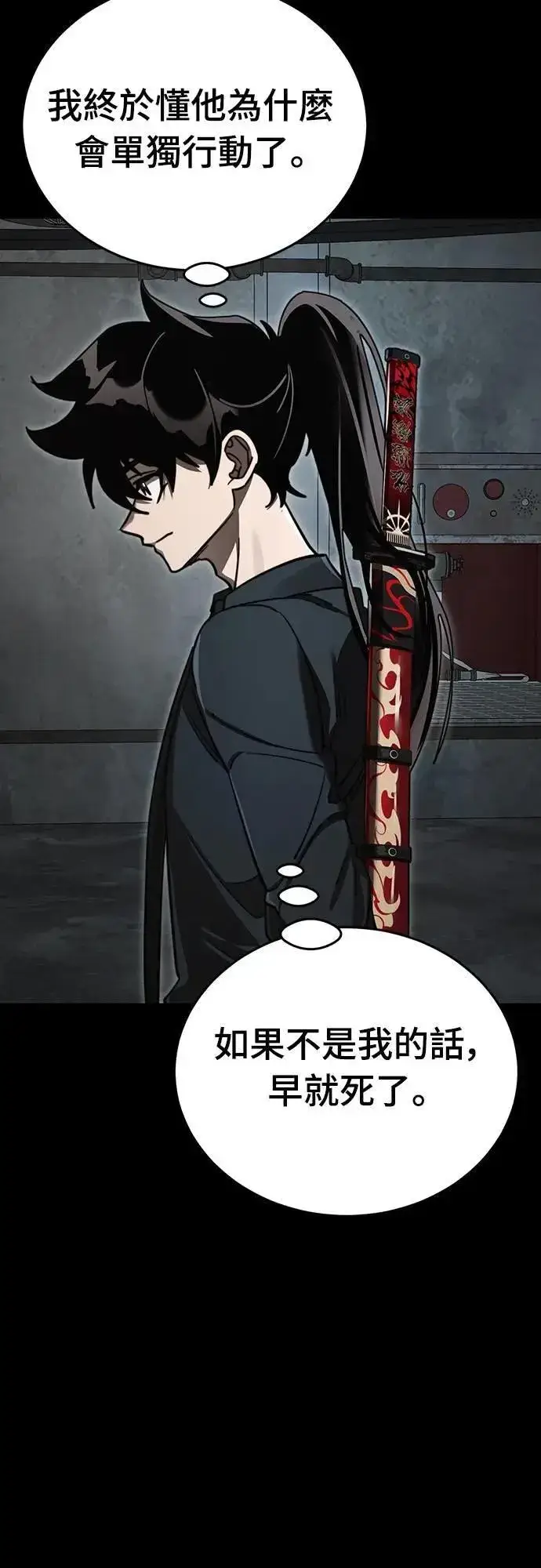 《阎罗降临》第61话图37