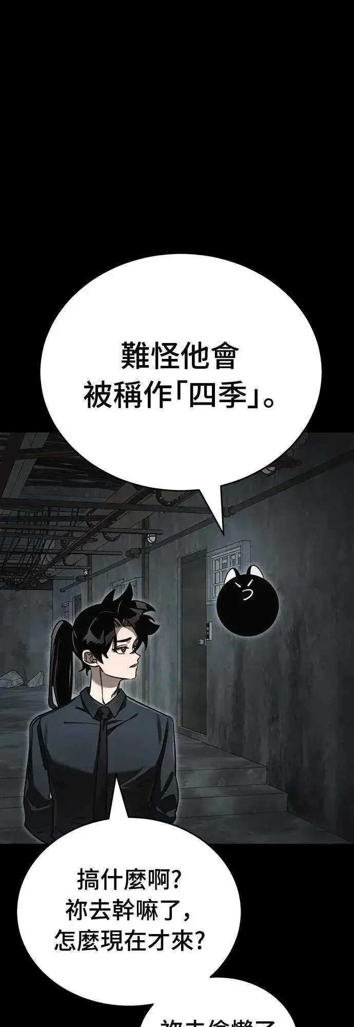 《阎罗降临》第61话图38