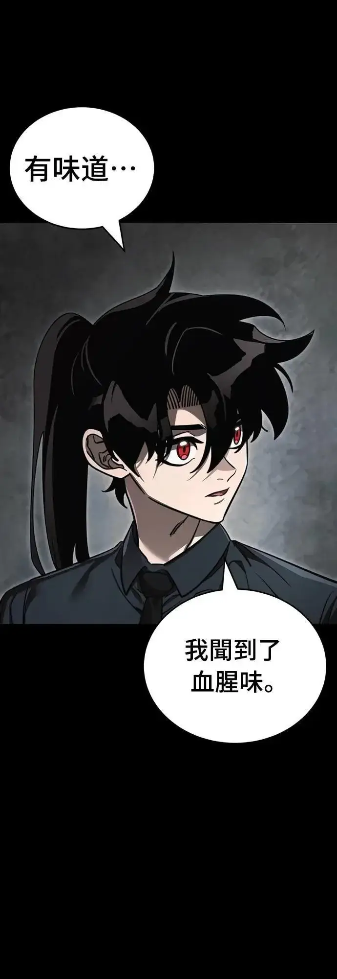 《阎罗降临》第61话图41