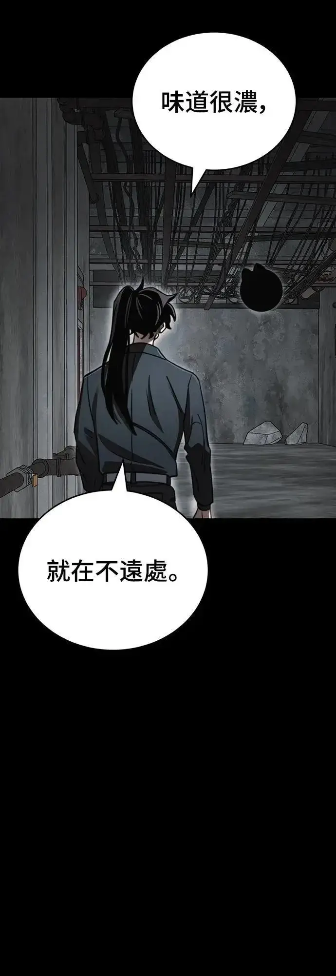 《阎罗降临》第61话图42