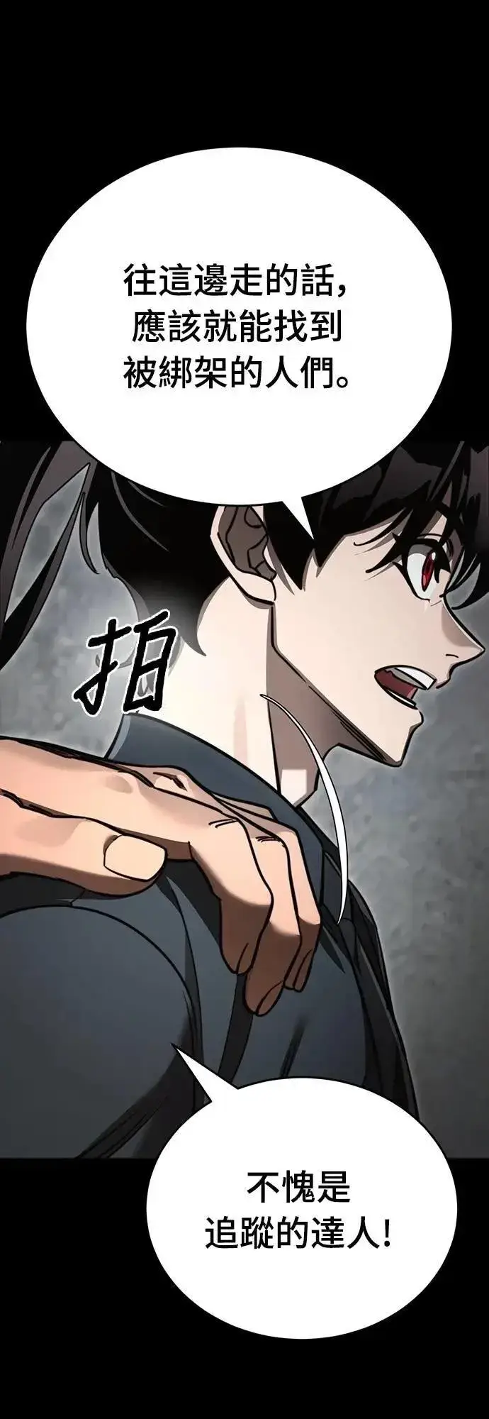 《阎罗降临》第61话图43