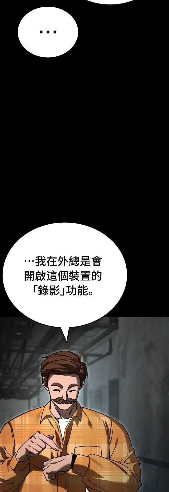 《阎罗降临》第61话图47