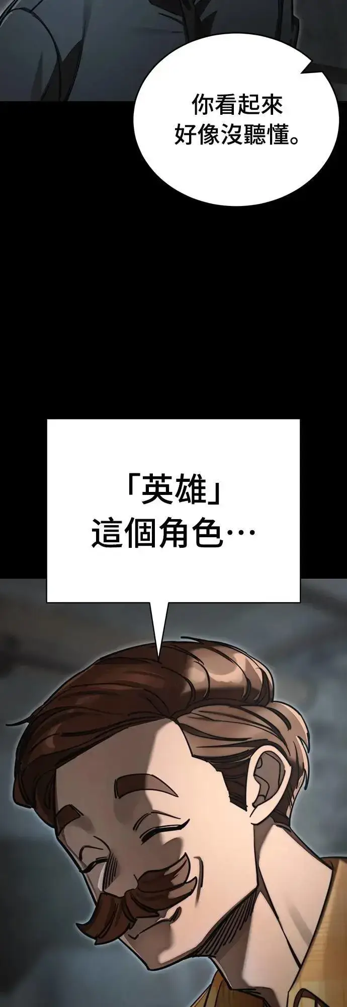 《阎罗降临》第61话图49