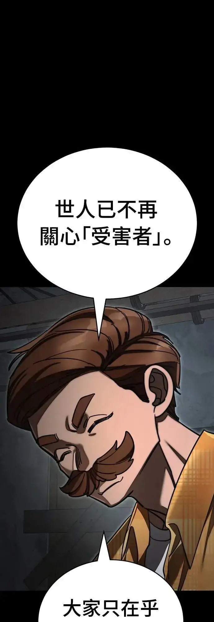 《阎罗降临》第61话图54