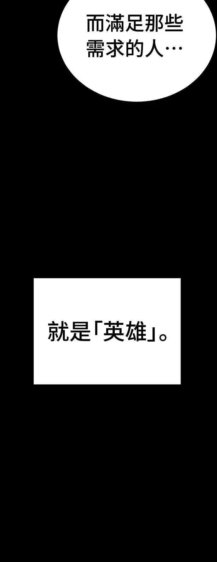 《阎罗降临》第61话图56