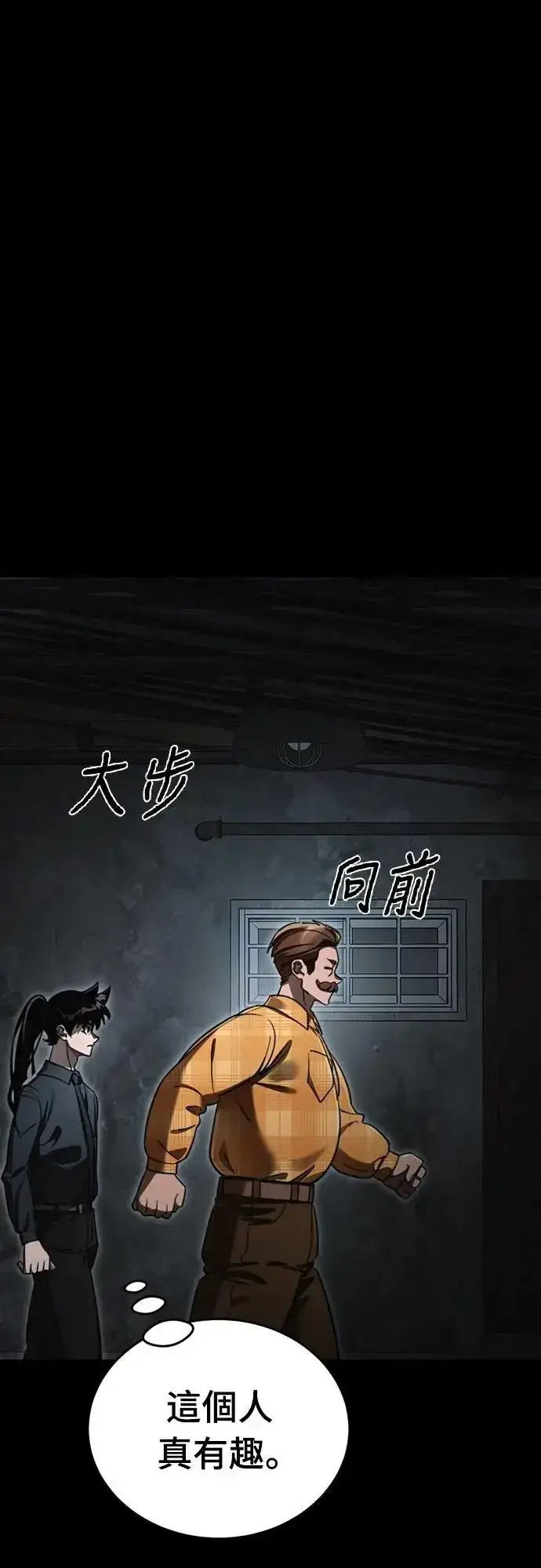 《阎罗降临》第61话图6