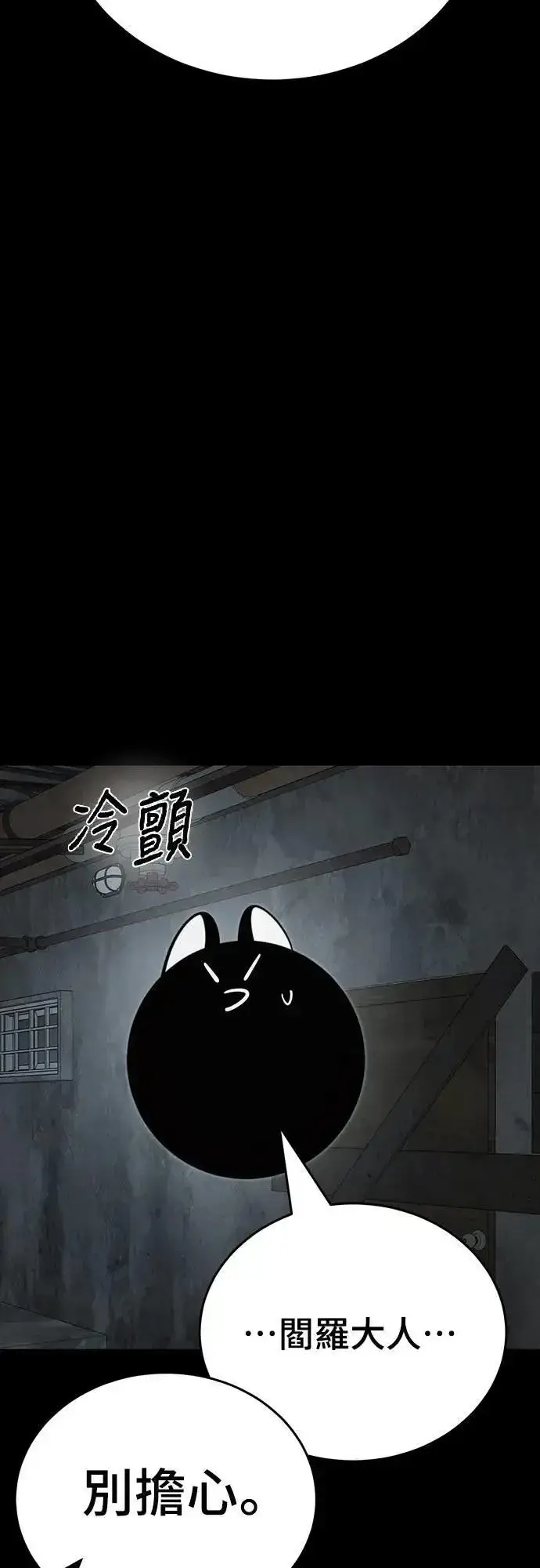 《阎罗降临》第61话图60