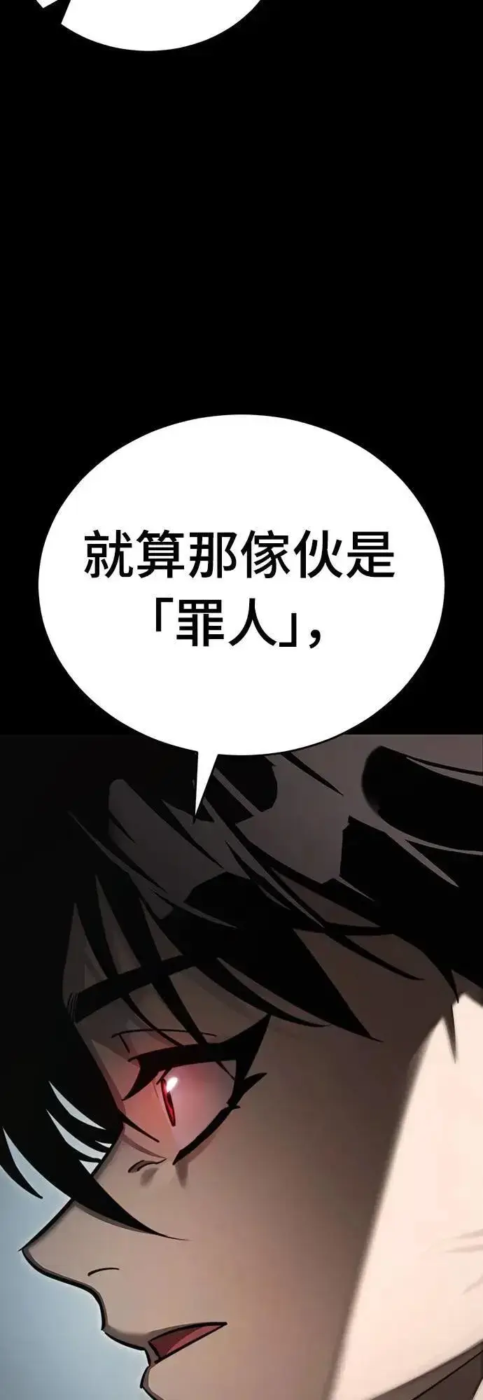《阎罗降临》第61话图61