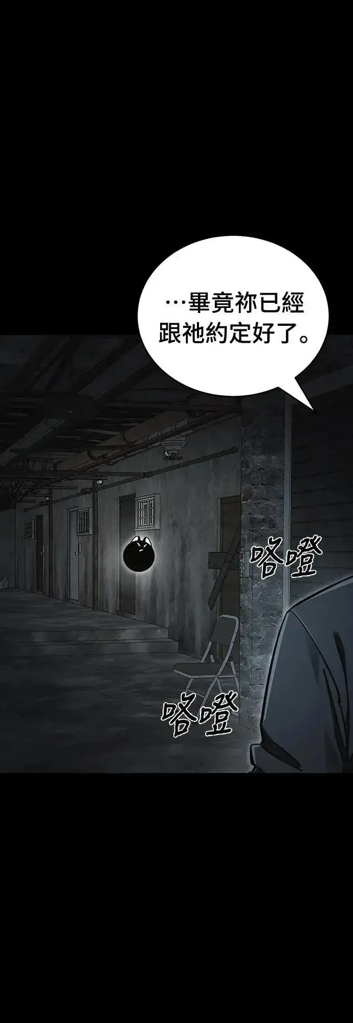 《阎罗降临》第61话图63