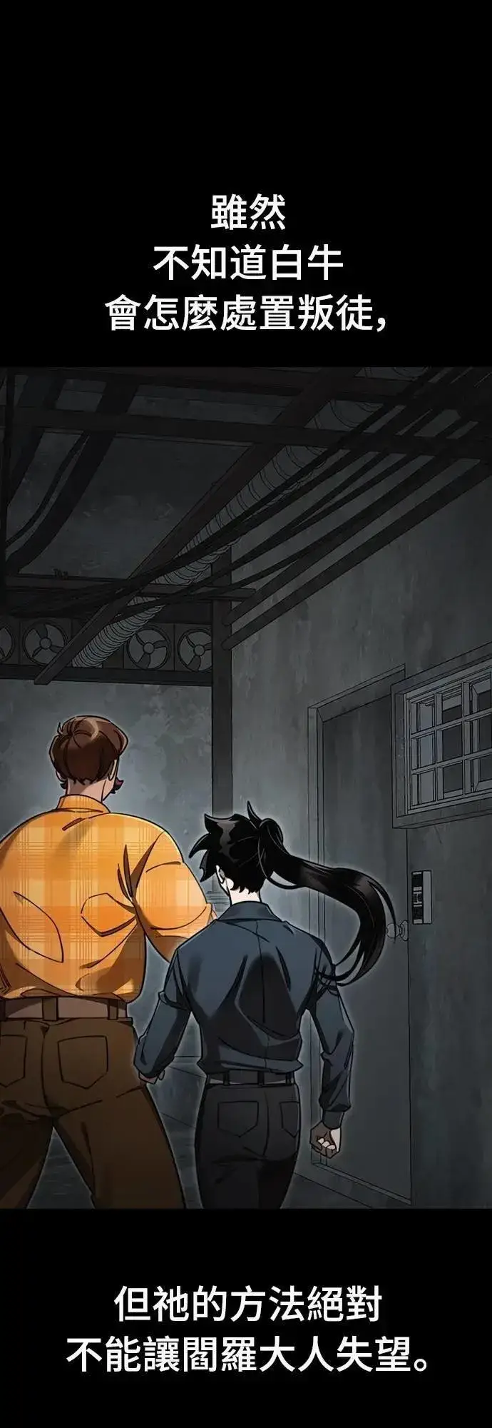 《阎罗降临》第61话图65