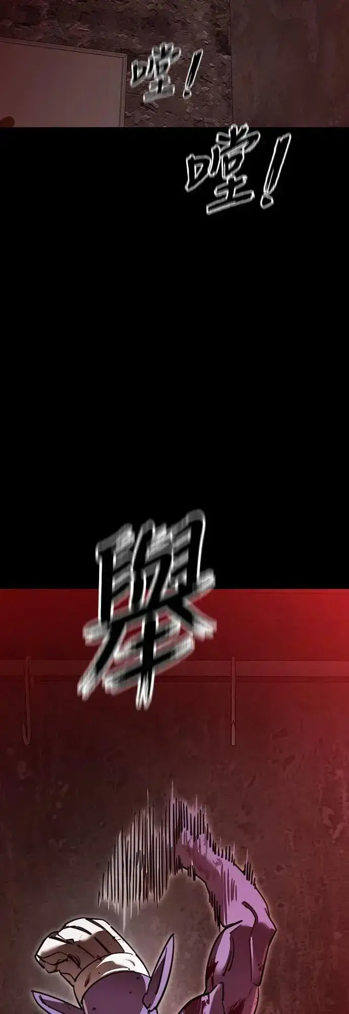 《阎罗降临》第61话图71