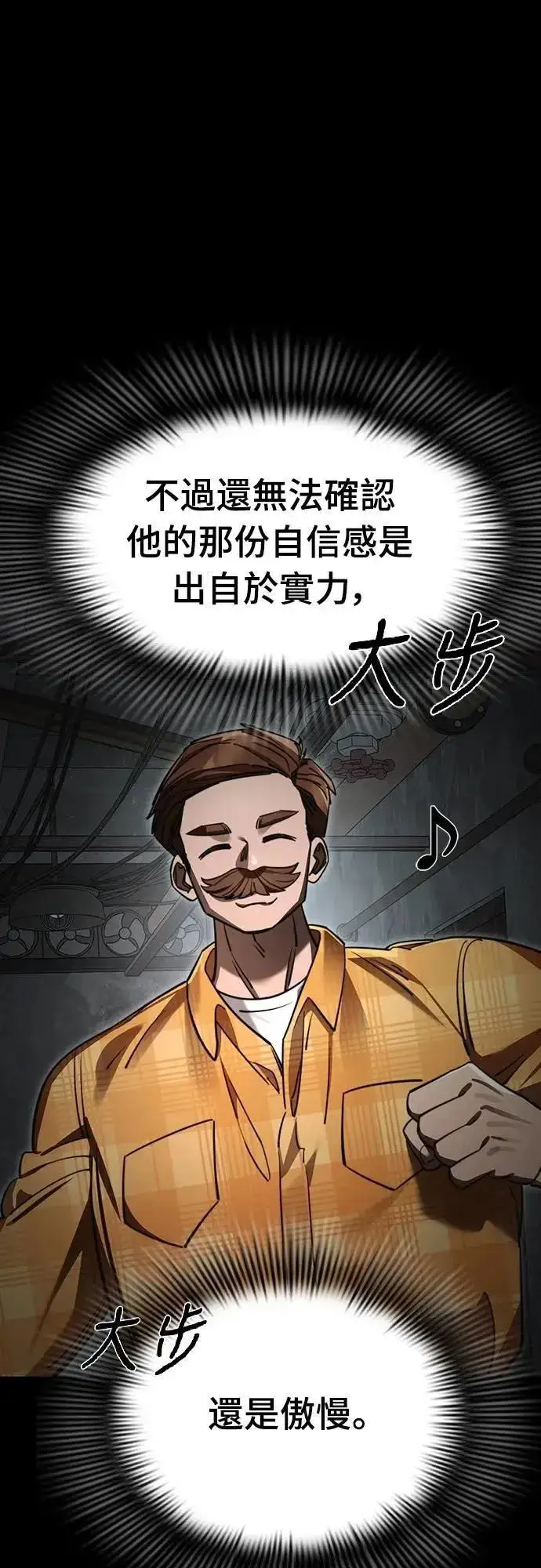 《阎罗降临》第61话图8