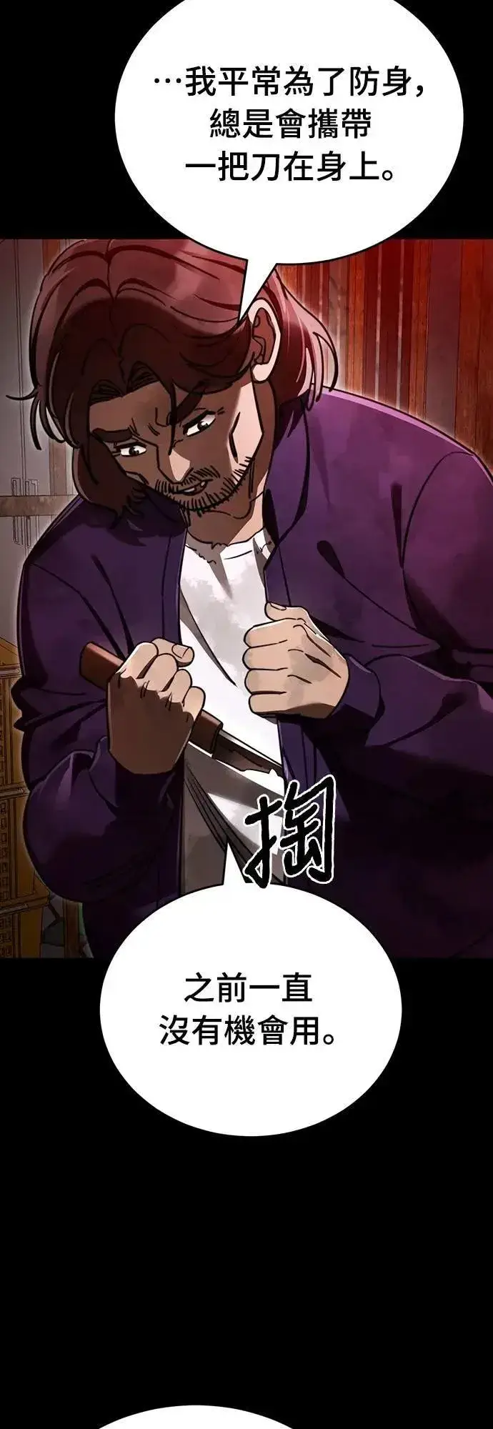 《阎罗降临》第61话图81