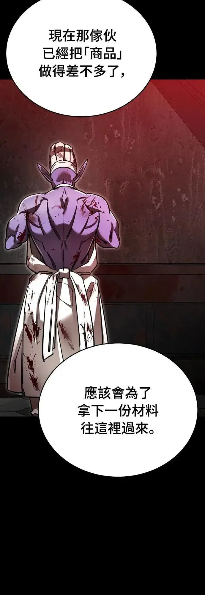《阎罗降临》第61话图82