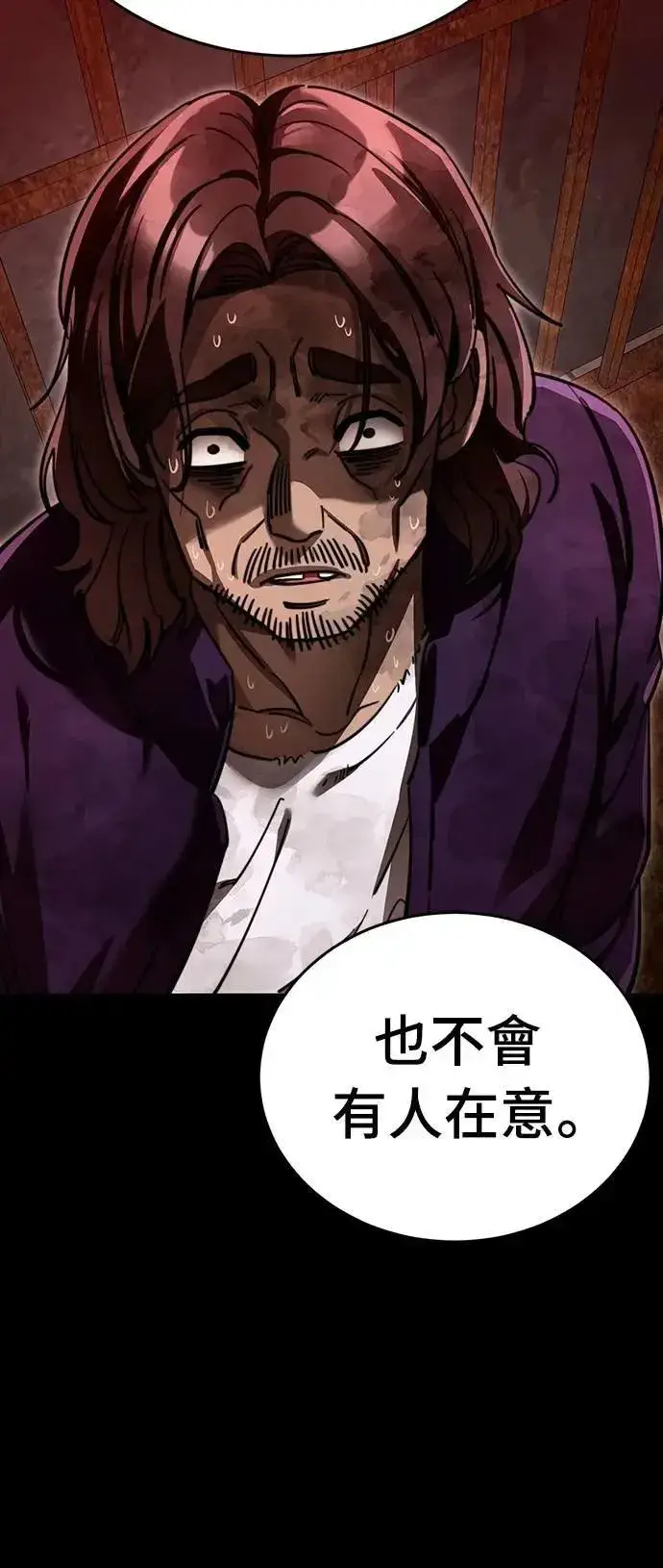 《阎罗降临》第61话图90