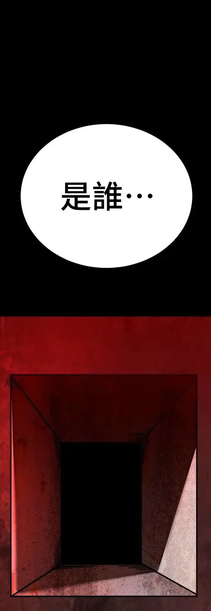 《阎罗降临》第61话图95