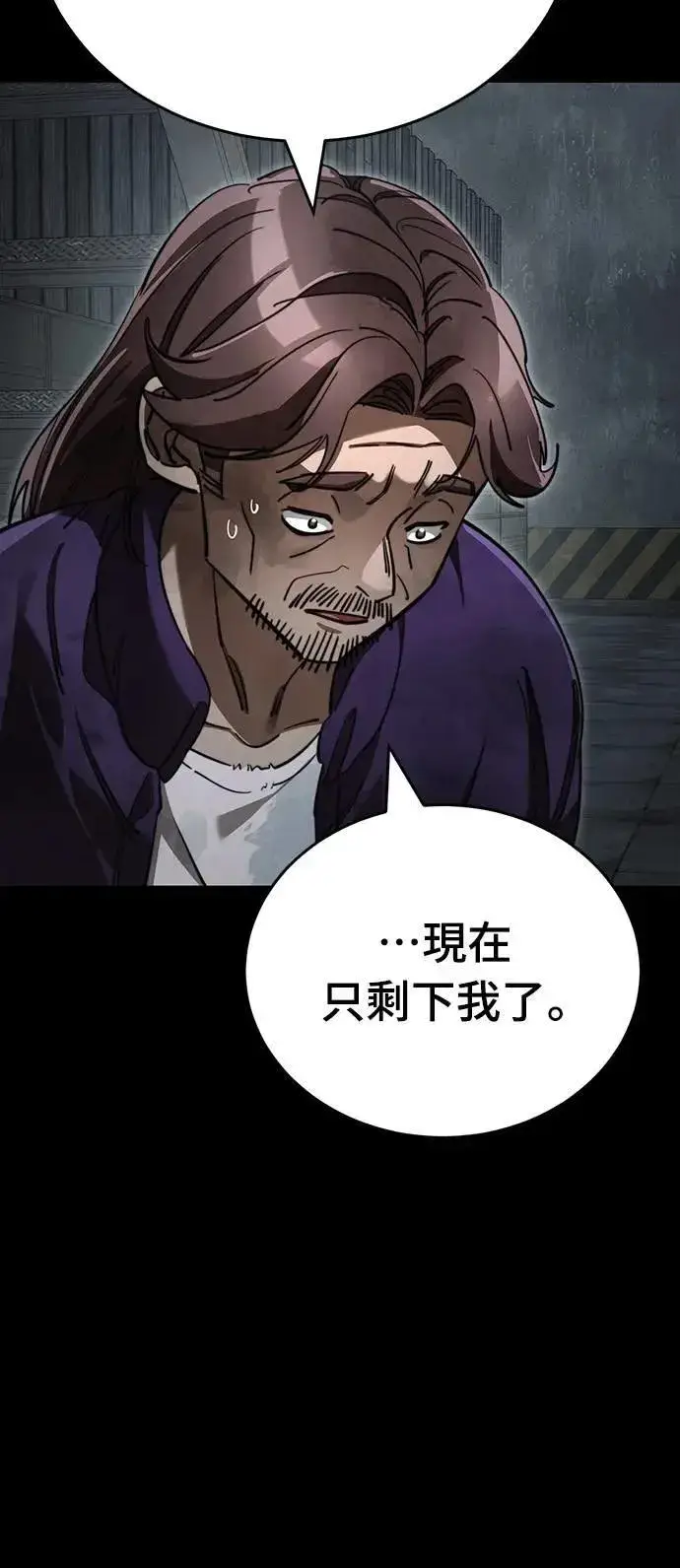 《阎罗降临》第62话图10