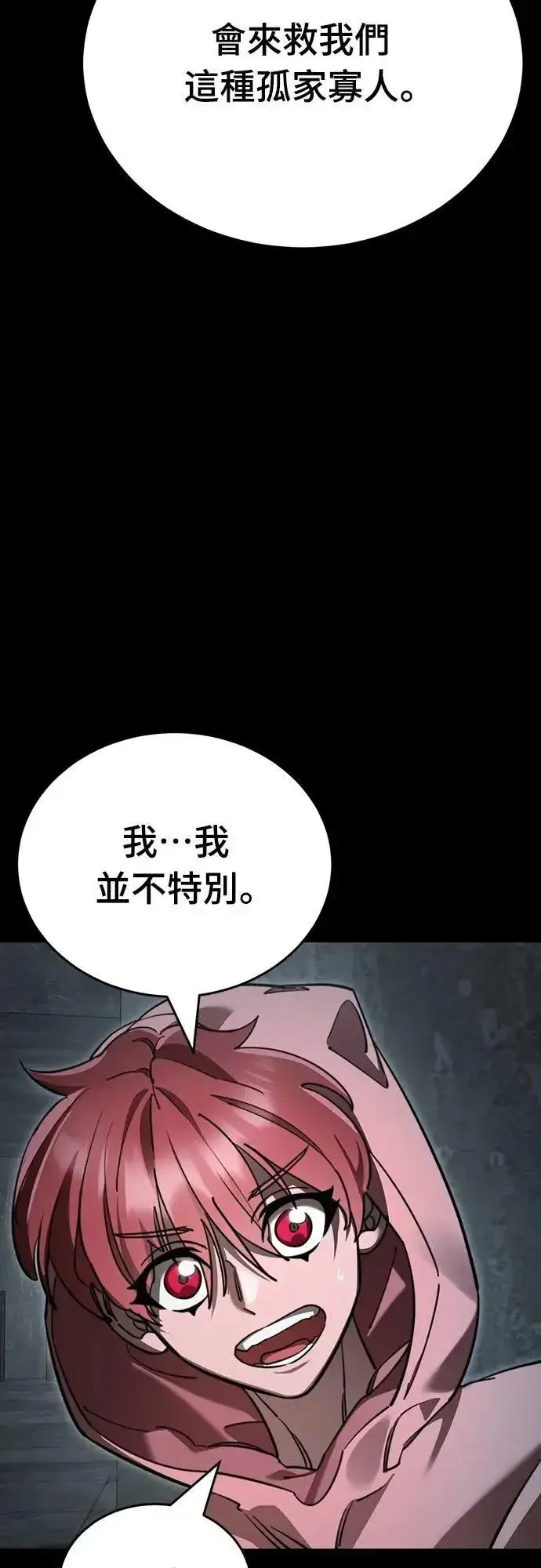 《阎罗降临》第62话图12