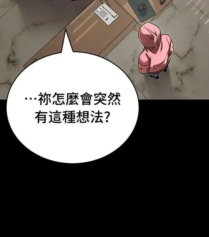 《阎罗降临》第62话图16