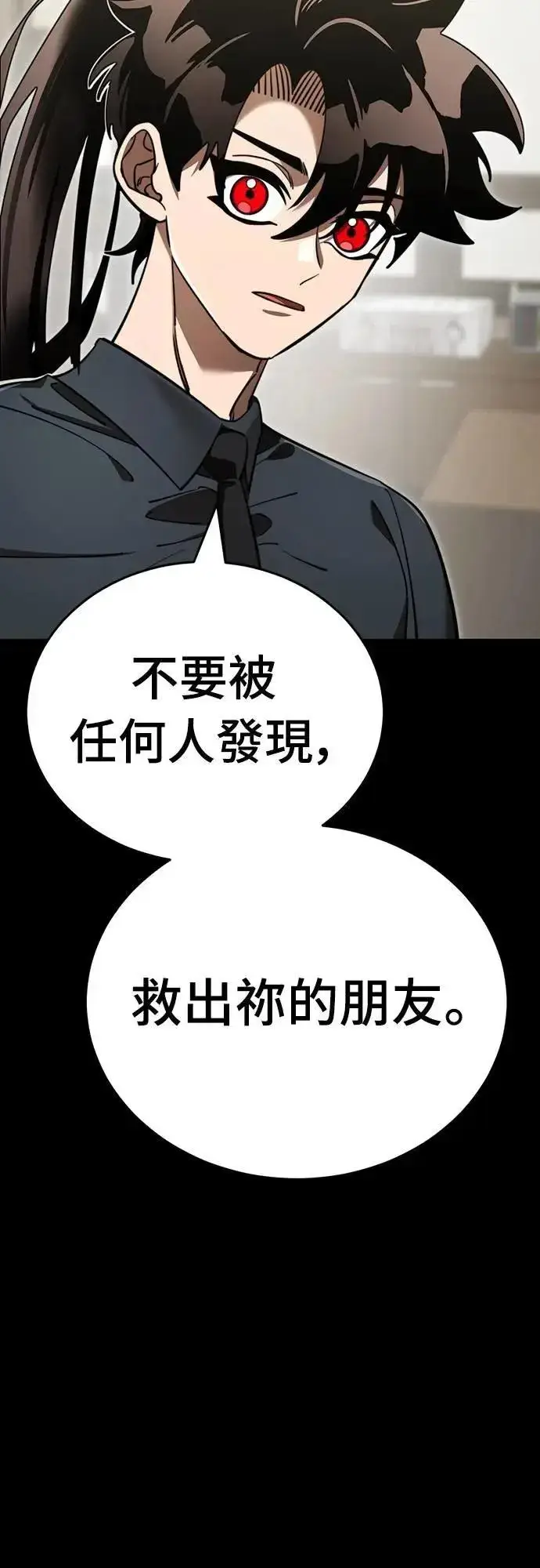 《阎罗降临》第62话图25