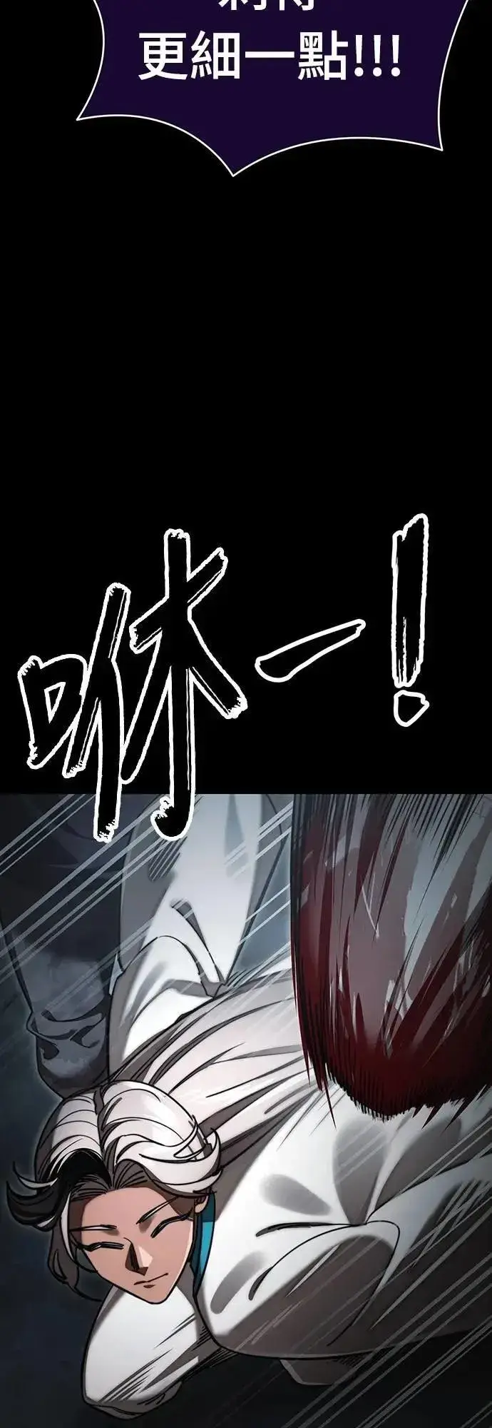 《阎罗降临》第62话图35
