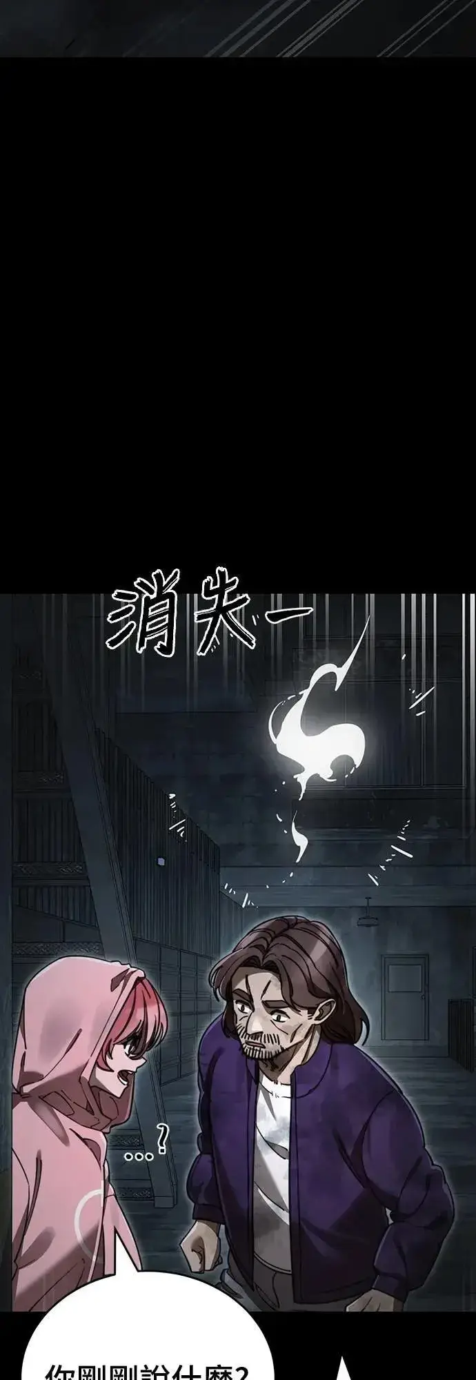 《阎罗降临》第62话图36