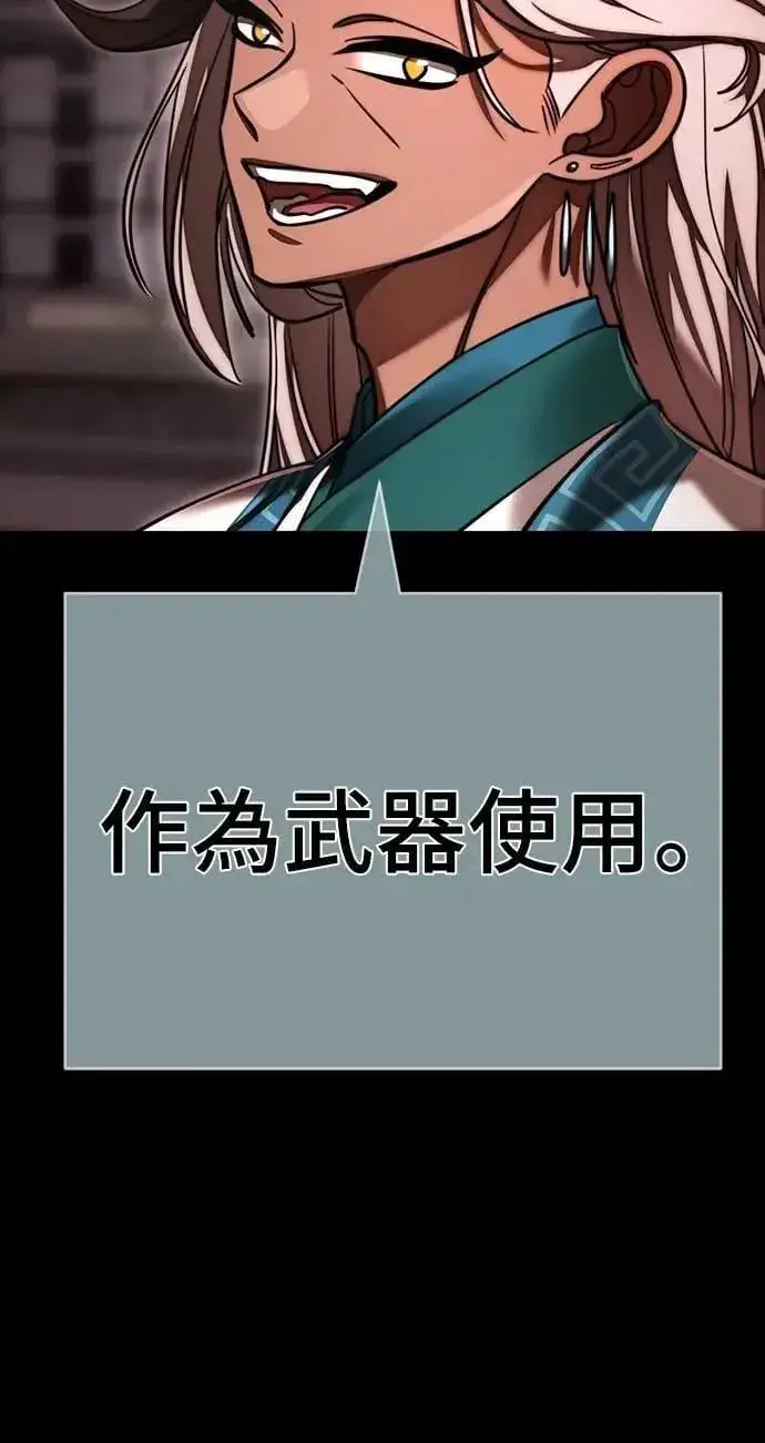 《阎罗降临》第62话图49