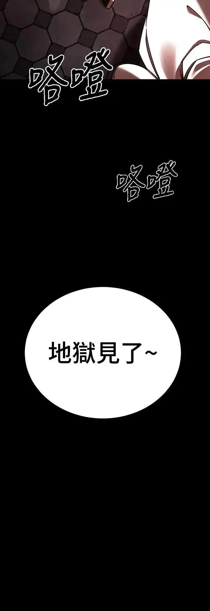 《阎罗降临》第62话图59