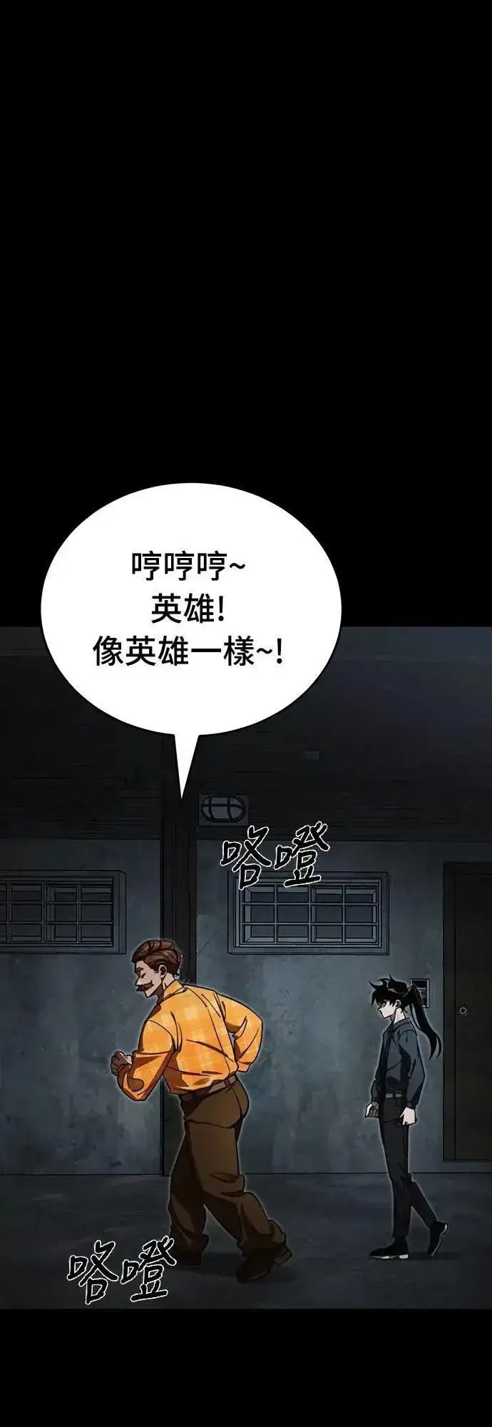 《阎罗降临》第62话图60