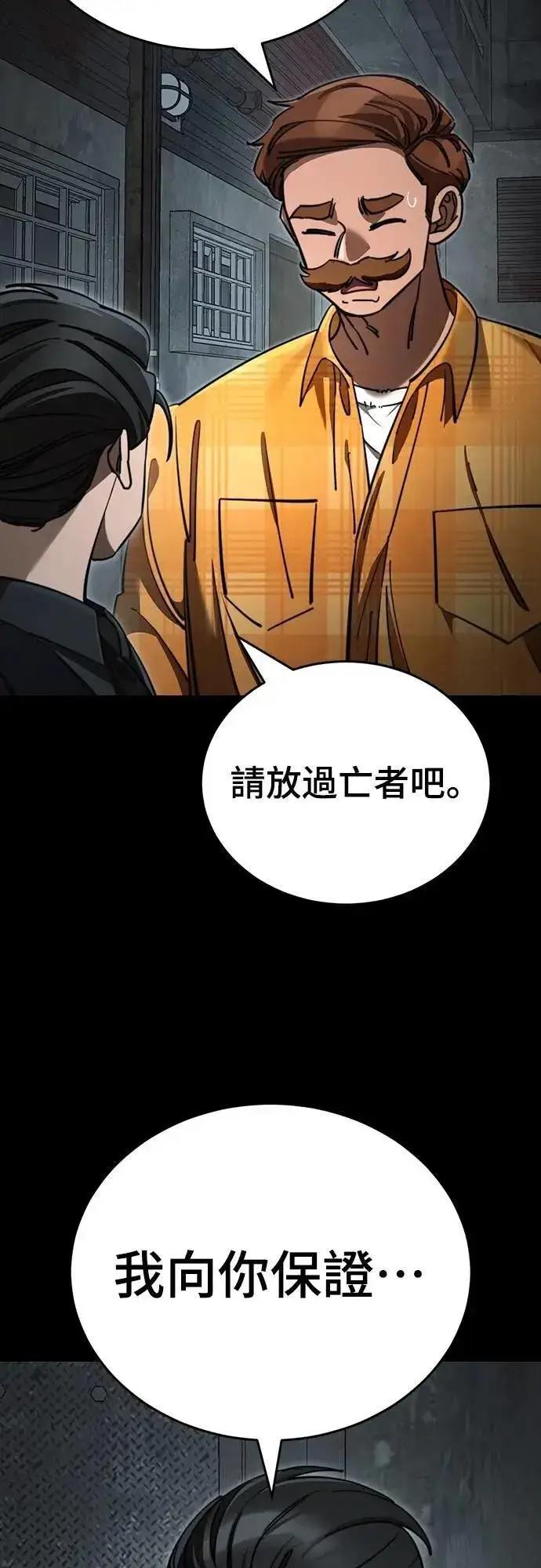 《阎罗降临》第62话图65