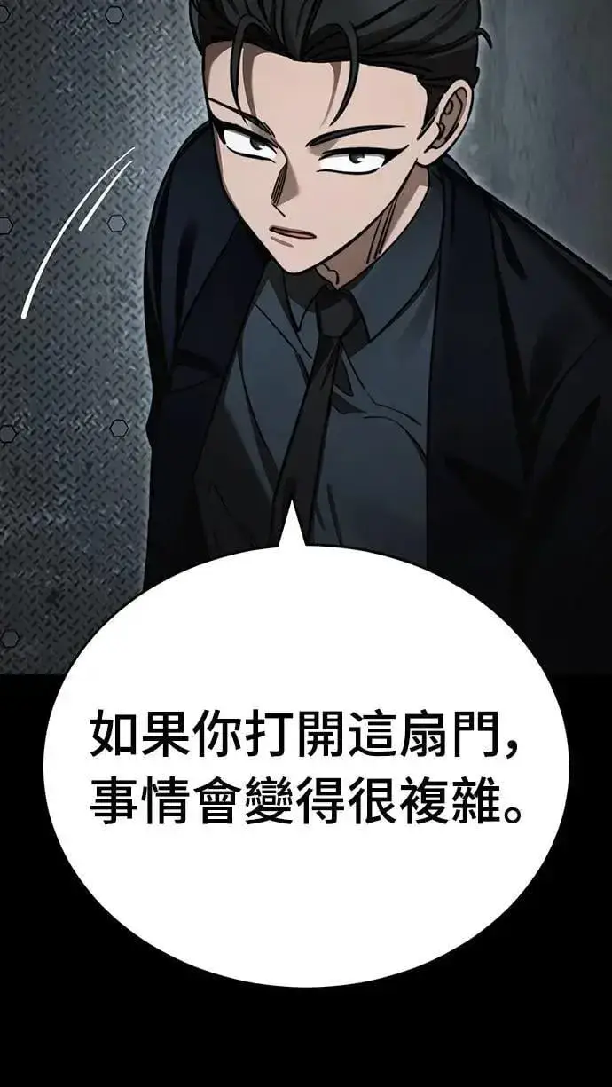 《阎罗降临》第62话图66