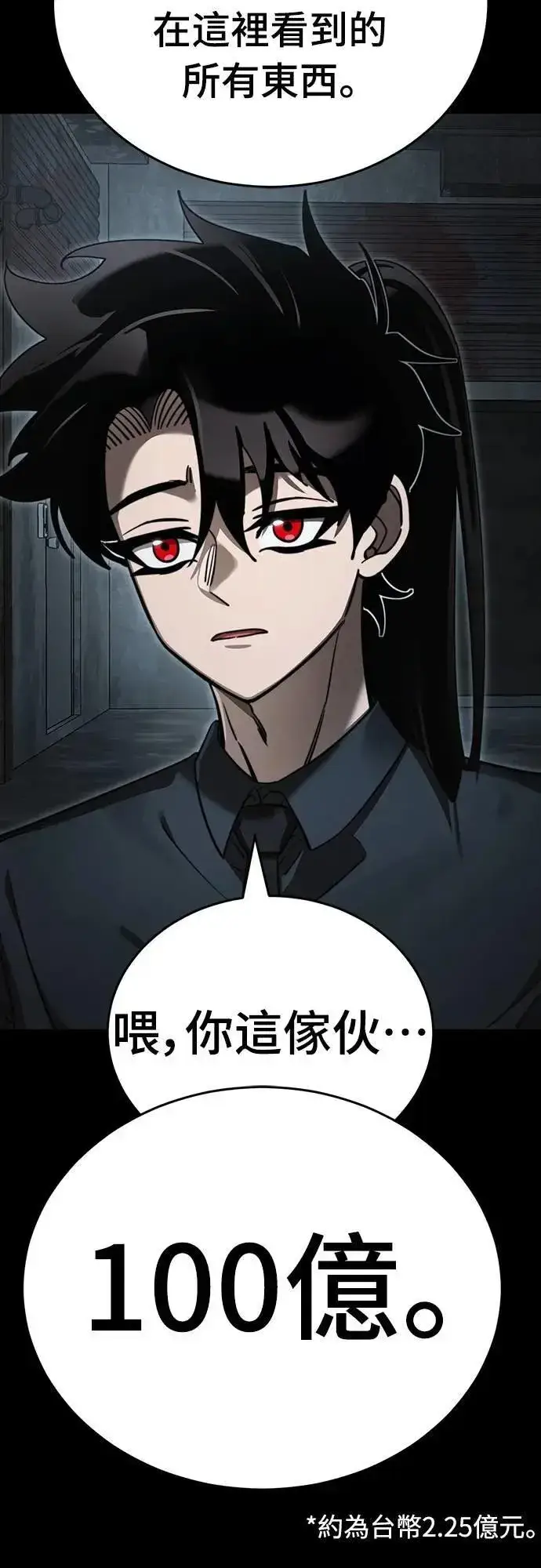《阎罗降临》第62话图70
