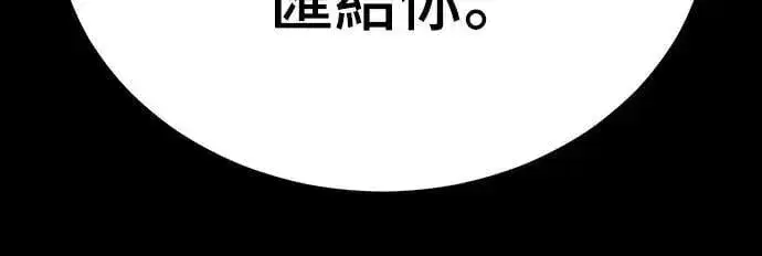 《阎罗降临》第62话图72