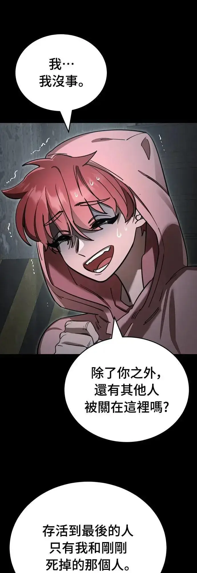 《阎罗降临》第62话图9